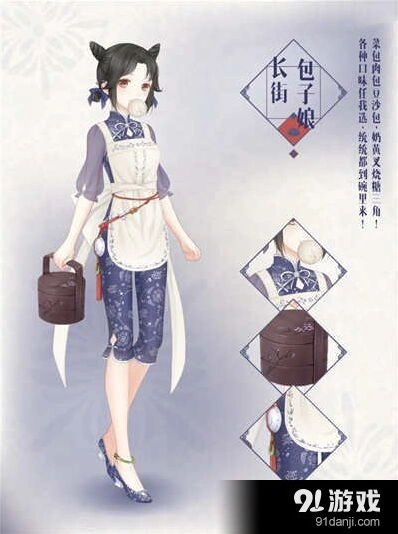 《奇迹暖暖》长街包子娘套装顶配教程