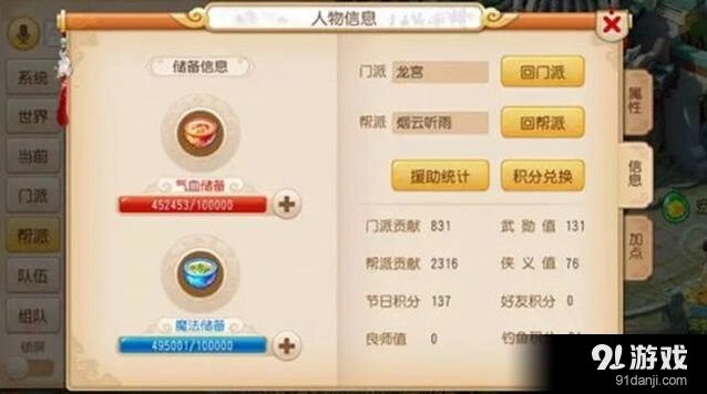 梦幻西游武勋值使用技巧大全