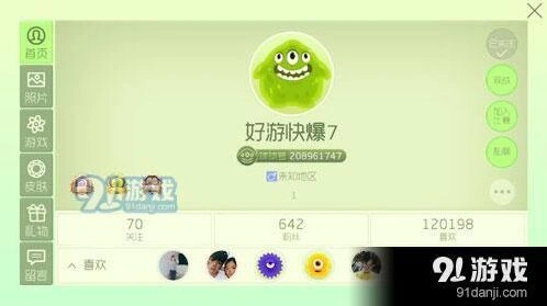 球球大作战气球快速获取与互送技巧全解