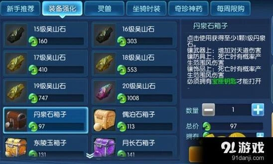 倩女幽魂银两赚取方法完整分享