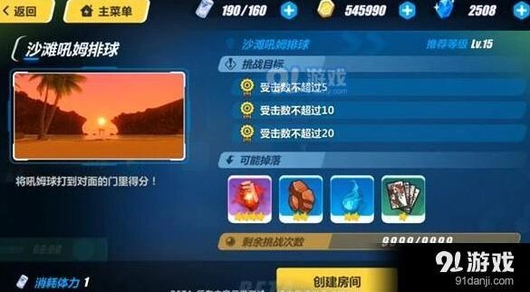 崩坏3排球赛活动攻略