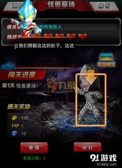 《奥特曼系列OL》怪兽牧场怎么玩技巧大全