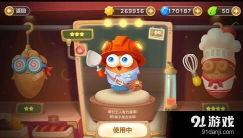 保卫萝卜3新手必看 初级角色对比