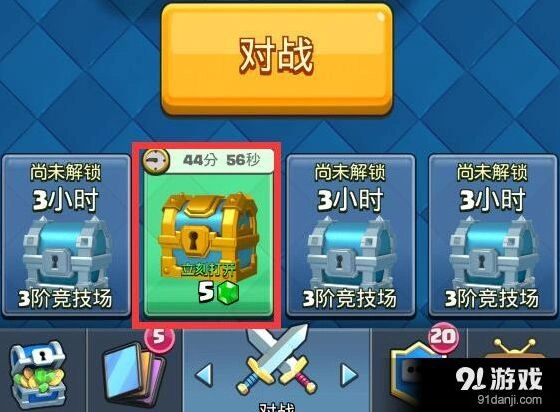 皇室战争宝箱槽解锁指南教程