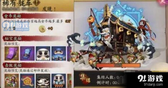 阴阳师逢魔胧车BOSS全流程教学