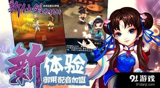 仙剑奇侠传后期战力提升核心思路