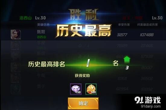 王者荣耀3v3武道大会阵容搭配攻略