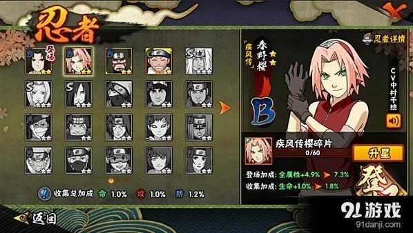 火影忍者春野樱疾风传版本培养指南