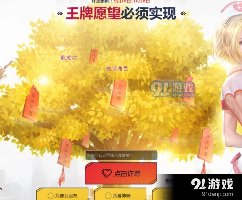 逆战王牌愿望许愿指南 逆战王牌行动地点详解