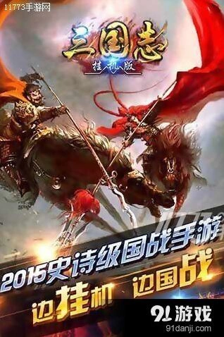 三国志手游装备前缀属性价值分析