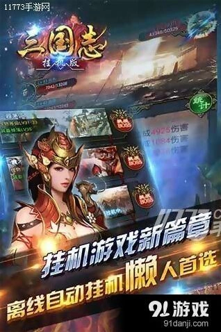 三国志神器系统获取方法指南