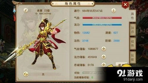 问道人物属性配置与玩法推荐