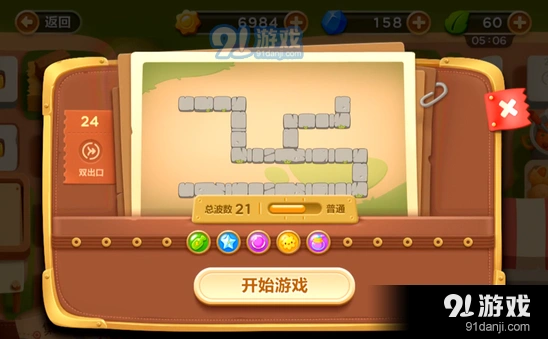保卫萝卜3冒险模式第二十四关清理障碍完整攻略