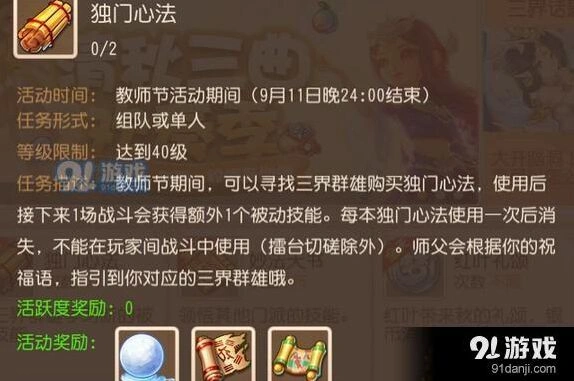 梦幻西游手游独门心法攻略详解
