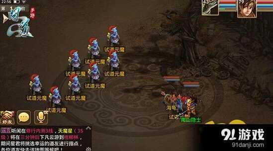 问道手游试道大会元魔攻略技巧