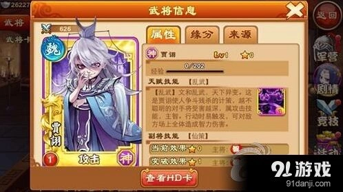 三国杀贾诩解放诸葛亮玩法解析