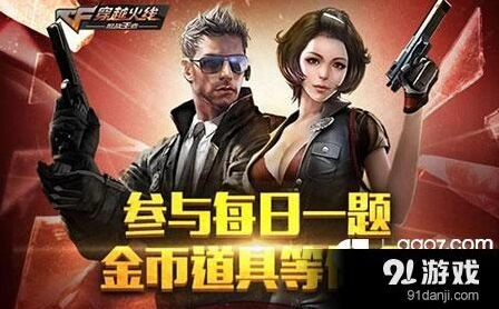 穿越火线游戏AWM-狼牙答题cf73指南