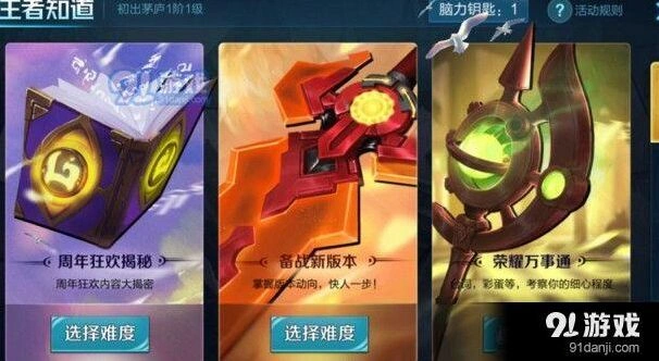 王者荣耀鲁班七号书籍数量答案技巧