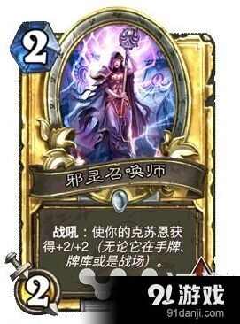 炉石传说邪灵召唤师卡牌使用指南