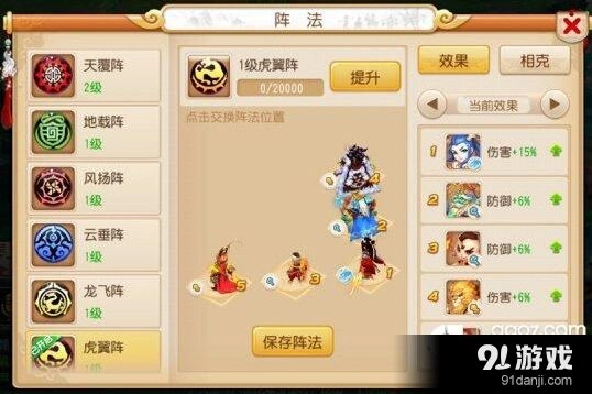 梦幻西游手游心理战玩转阵法指南