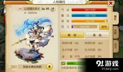 梦幻西游夫妻技能完整使用指南