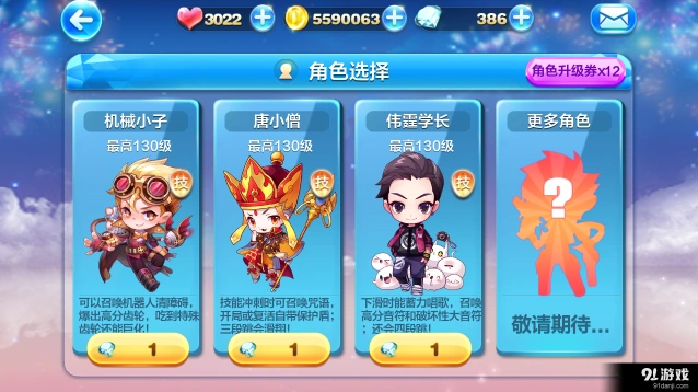 天天酷跑唐小僧猫小魅入手建议