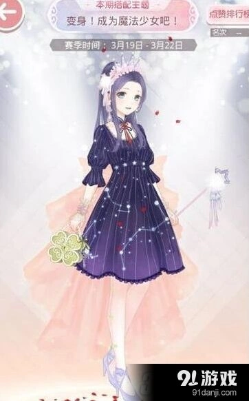 奇迹暖暖魔法少女吧高分搭配全攻略