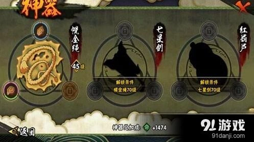 火影忍者手游四大要素实用攻略指南