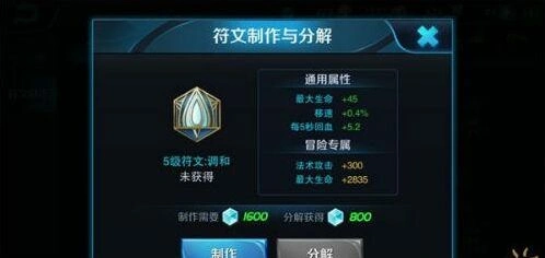 王者荣耀符文搭配技巧攻略指南