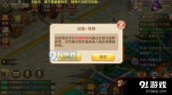 梦幻诛仙50-60级升级玩法攻略