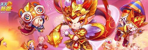天天酷跑2016幸运星活动福利介绍