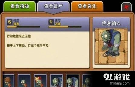 植物大战僵尸高清版功夫世界boss指南