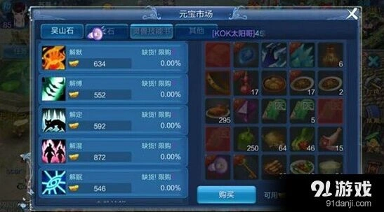 倩女幽魂手游灵兽攻略 职业BB效果对比