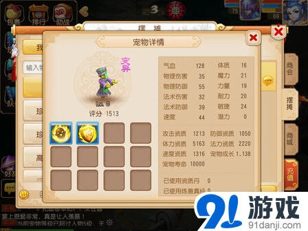 梦幻西游打造装备必看省钱攻略