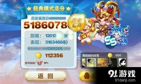 《天天酷跑》招财猫高分组合玩法