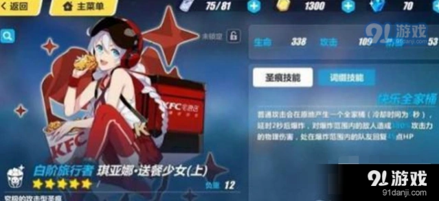 崩坏3送餐少女圣痕详细教程