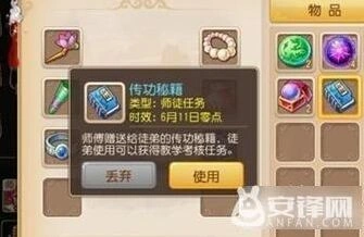 梦幻西游手游师徒系统玩法 拜师全攻略