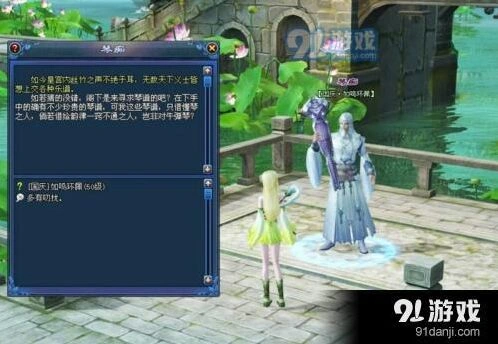 倩女幽魂2017国庆如鸣环佩玩法攻略