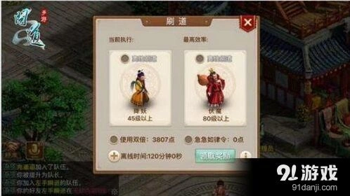 问道手游刷道技巧攻略与方法技巧