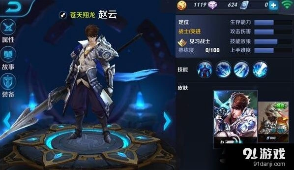 王者荣耀赵云技能加强详细分析