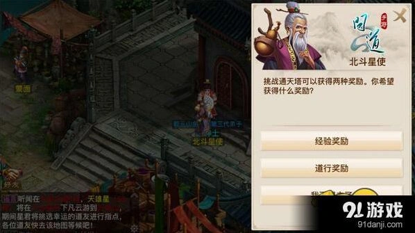 问道手游通天塔技巧总结攻略