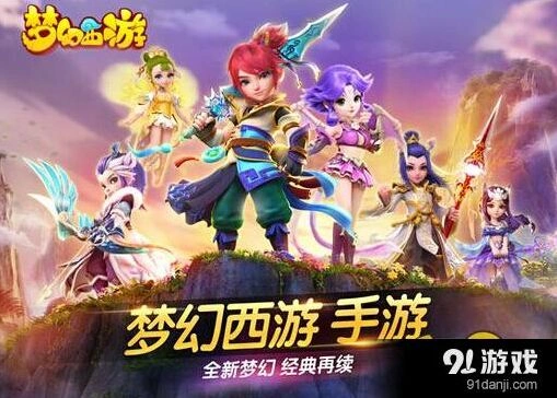 梦幻西游手游化生寺预测 职业攻略