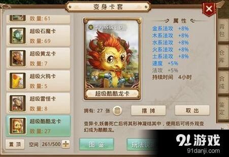 问道手游变身卡阵法完整指南