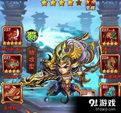 橙色武将马超普通技能豪杰效果