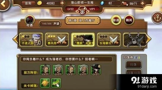 航海王启航鹰眼打法技巧详解