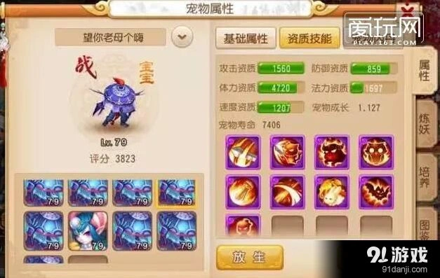 梦幻西游多技能全红对战技巧