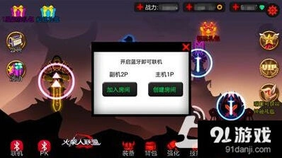 火柴人联盟蓝牙玩法实用技巧大盘点