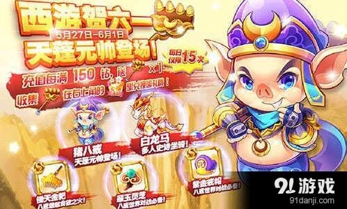 天天酷跑猪八戒全面分析
