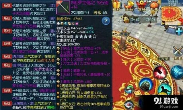 倩女幽魂手游石之灵属性说明 攻略详解
