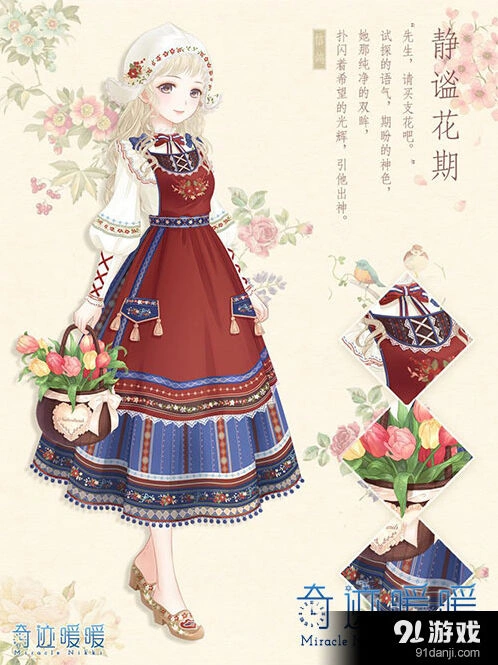 奇迹暖暖静谧花期套装攻略全解